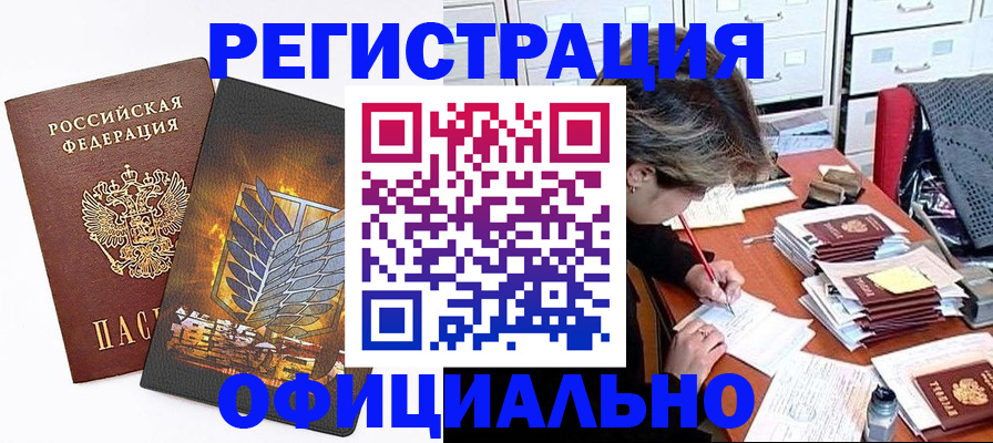 прописка для кредита в Калмыкии