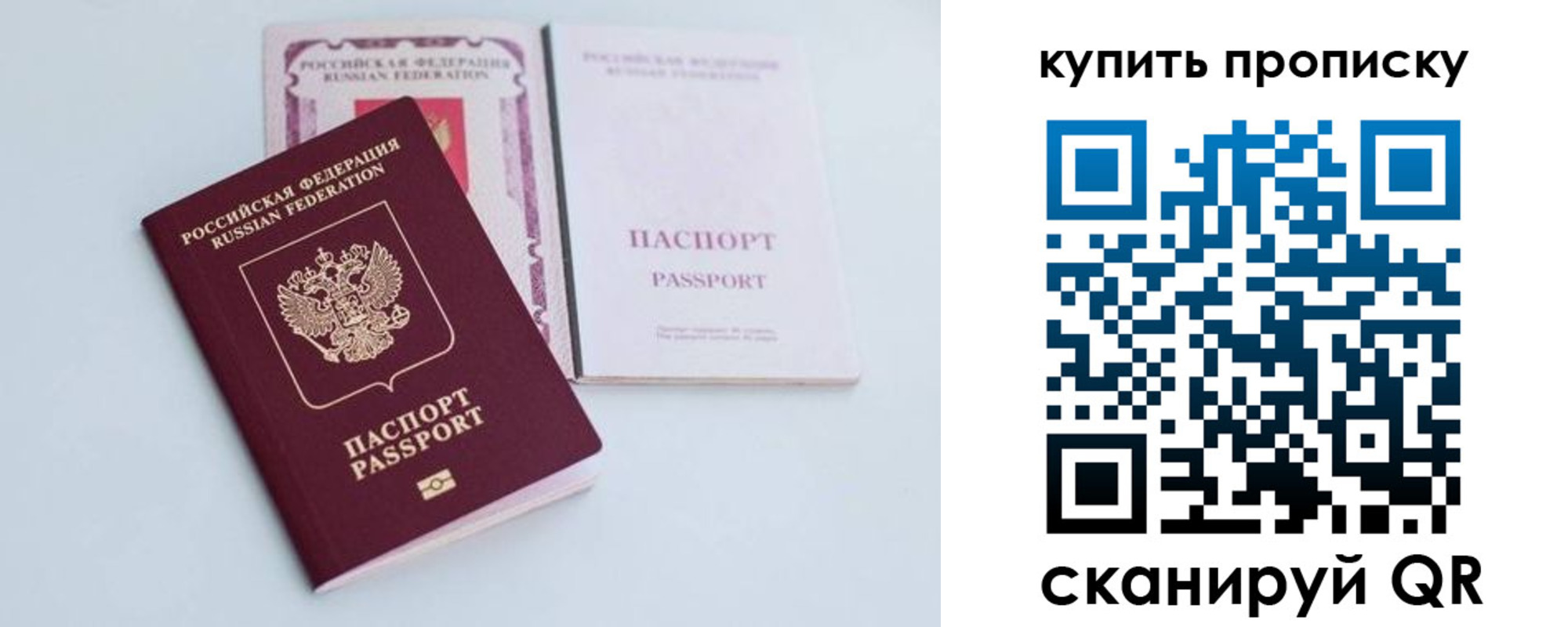 прописка регистрация в Калмыкии