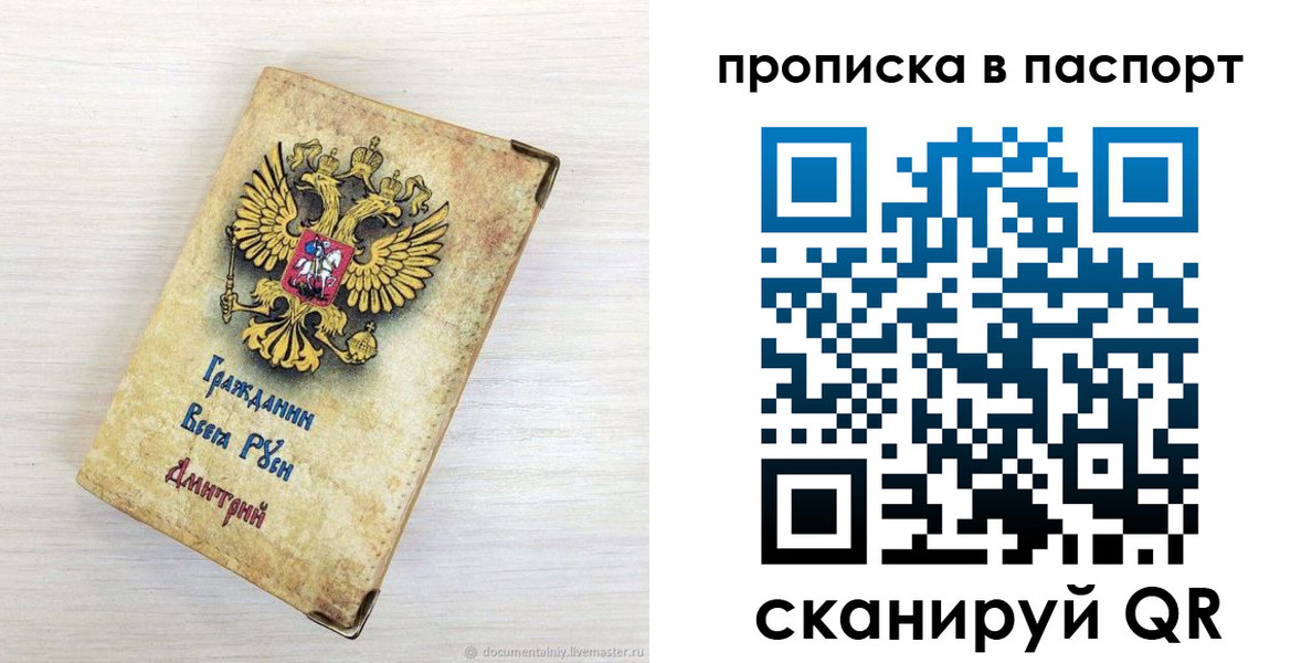 прописка гарантия в Калмыкии