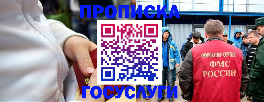 прописка регистрация в Калмыкии