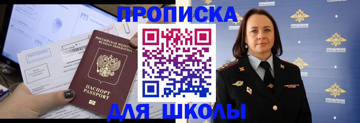 временная регистрация в квартире в Калмыкии