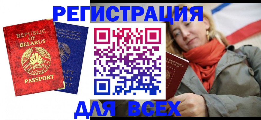 прописка для военкомата в Калмыкии