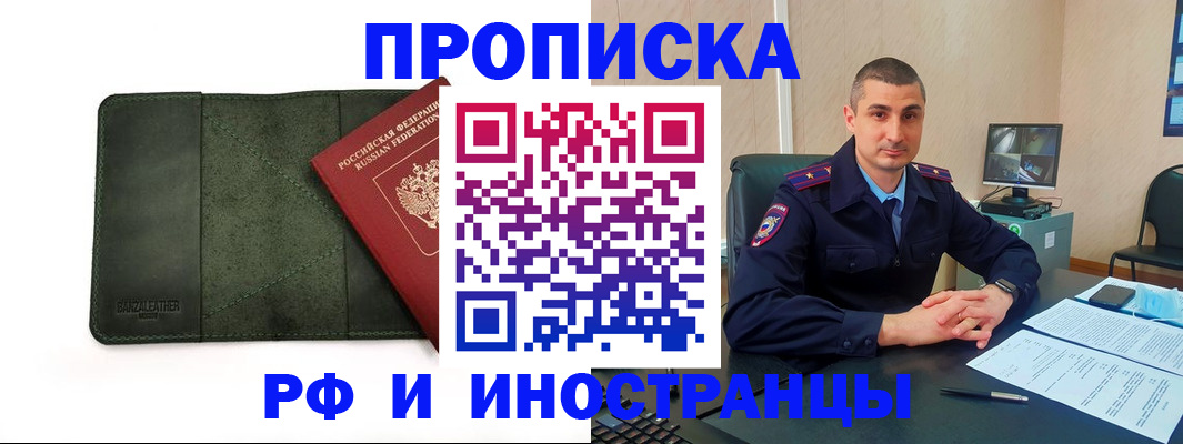 пропишу в квартире в Калмыкии