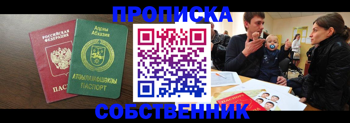 временная регистрация недорого в Калмыкии