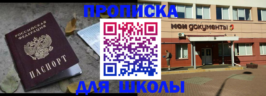 прописка гарантия в Калмыкии